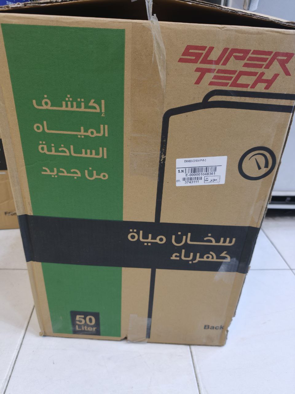 سخان سوبر تك
سعة 50 لتر
أمان كامل