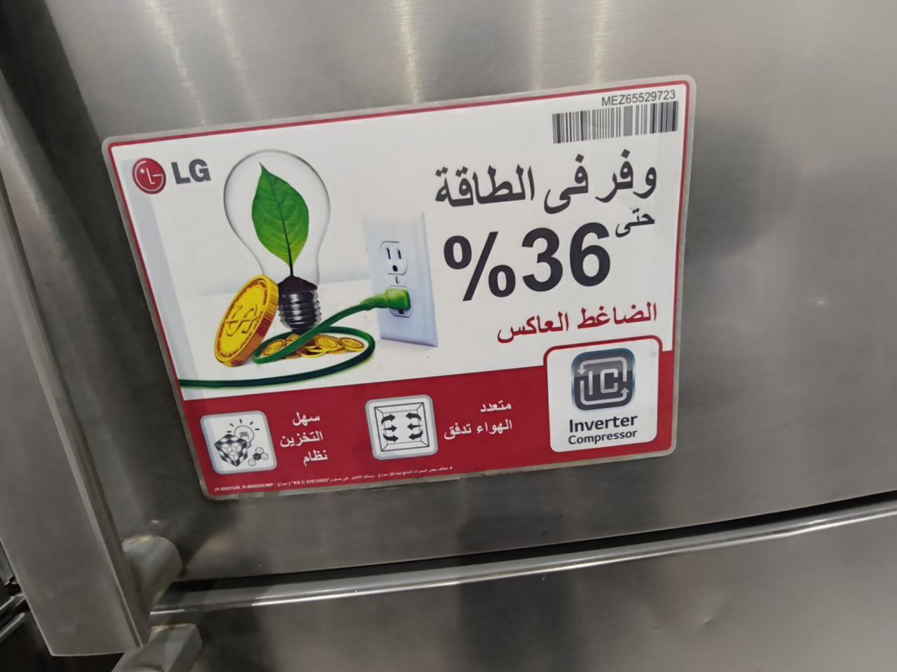 كود 6633
تلاجه 22 قدم Lg انفرتراستعمال
استعمال بحالة ممتازة