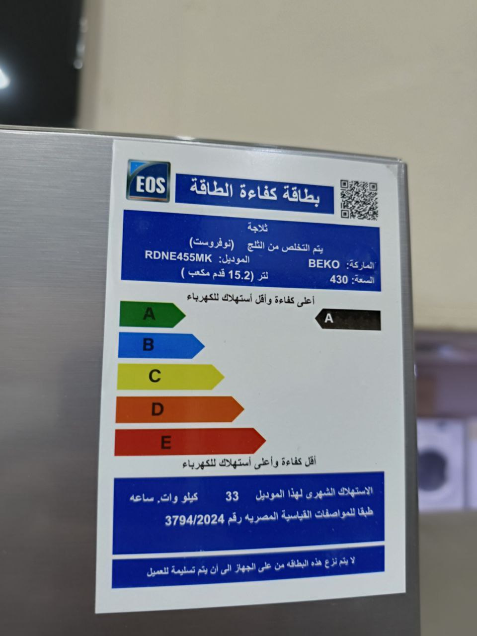 ثلاجه بيكو 455لتر حرق سعر