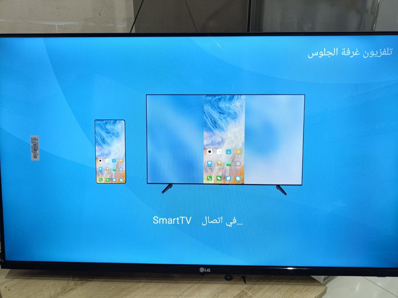 شاشه Lg وارد الخارج 
 45 بوصه اسمارت 4k
برسيفر داخلي
 اسمارت