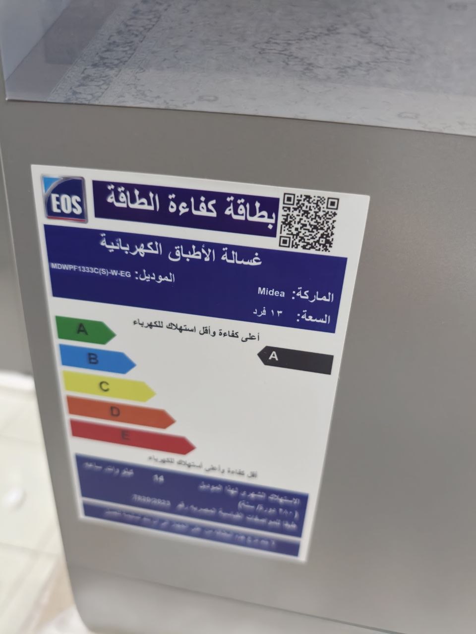 كود 7481
غسالة اطباق زيرو ميديا حرق سعر
ضمان 5 سنين
سعة 13 فرد