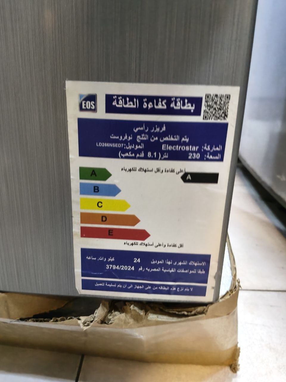 كود 9897
❄️ فريزر إلكترواستار رأسي نو فروست – فرز تاني
ضمان سنه من شركة الكترو استار سريال
✨ سعة كبيرة 230 لتر – 8.1 قدم