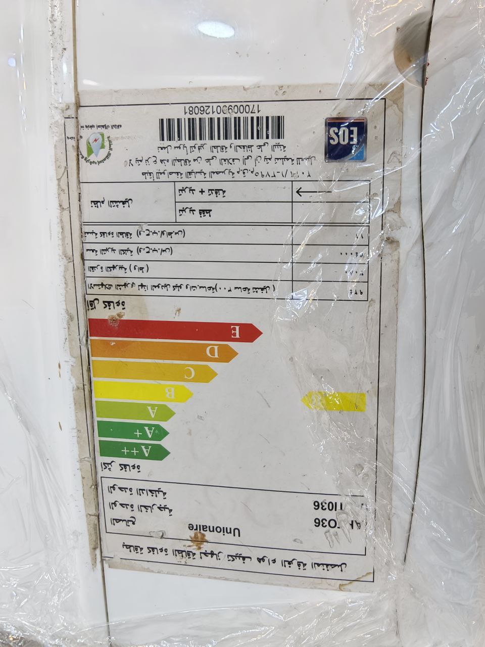 تكييف 4.25 حصان
كسر زيرو يونيون اير