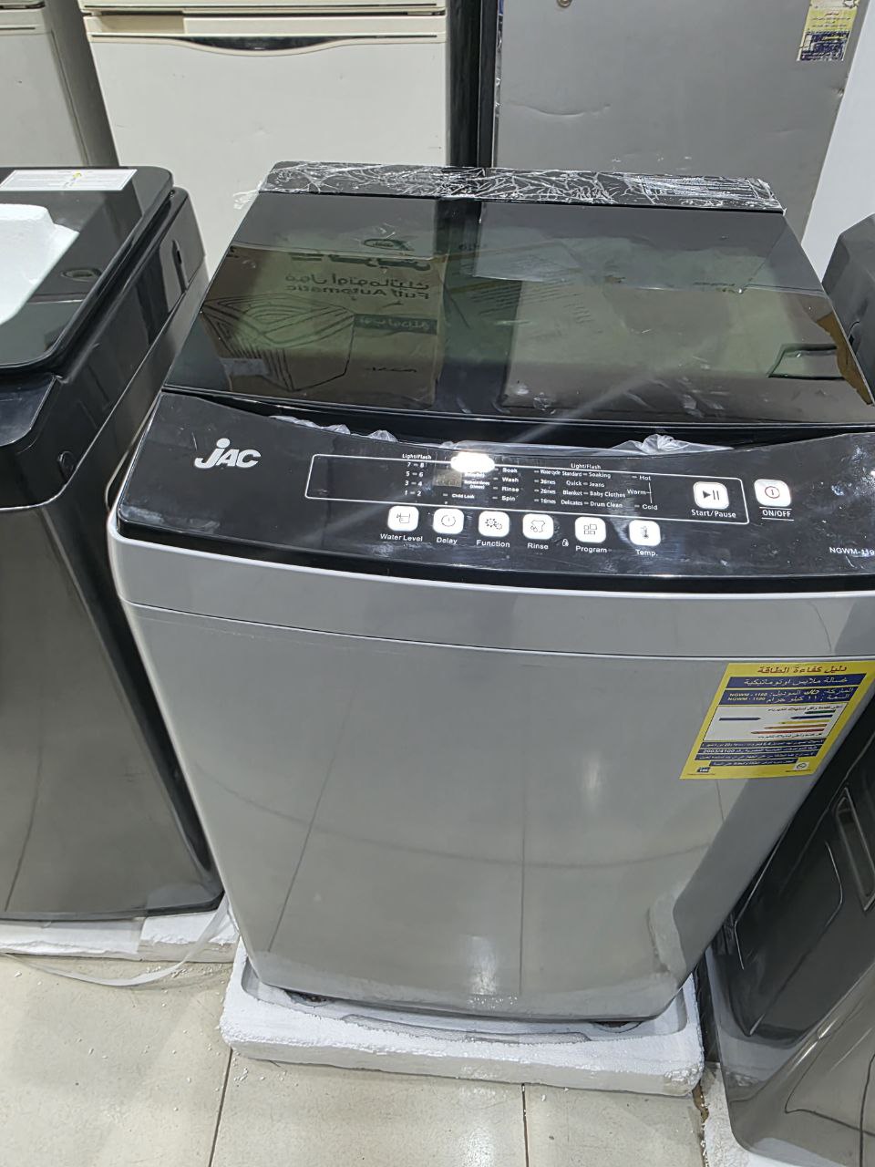 غسالات فوق اتوماتيك