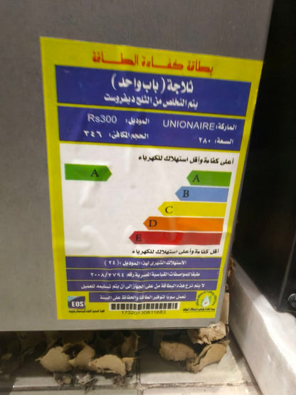 كود 9916

🧊 ثلاجة يونيون إير فرز تاني
✅ نوفروست 
✅ سعة 280 لتر
✅ موديل RS300