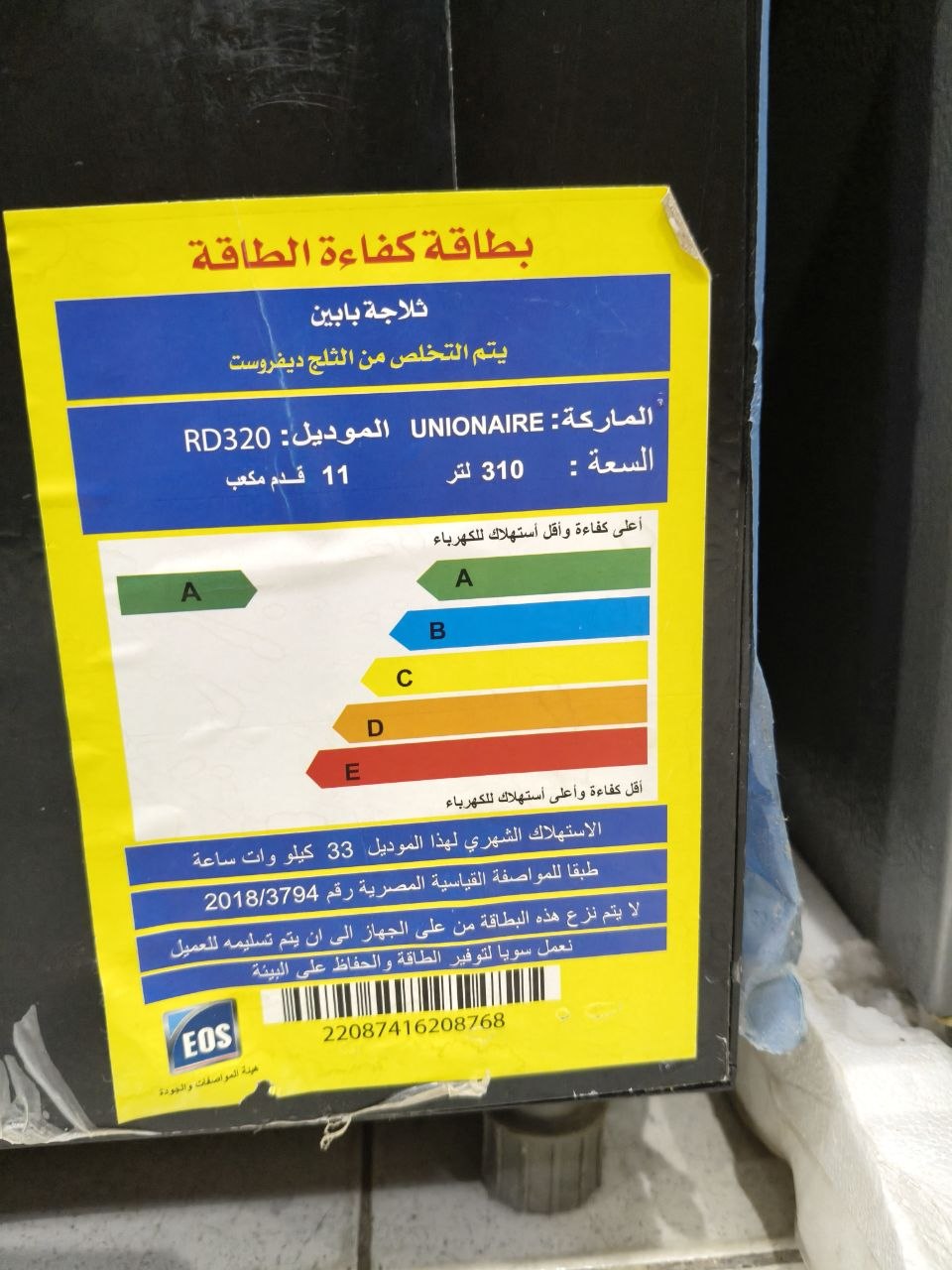 كود 9921
✨ يونيون إير 310 لتر فرز – 10.9 قدم
 🛡️ ضمان 3 سنين
🚪 لون استانلس مميز وفخم

❄️ ديفروست وتبريد قوي