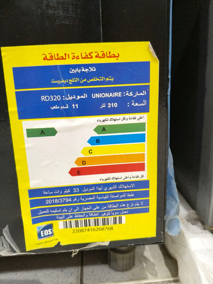 كود 9921
✨ يونيون إير 310 لتر فرز – 10.9 قدم
 🛡️ ضمان 3 سنين
🚪 لون استانلس مميز وفخم

❄️ ديفروست وتبريد قوي