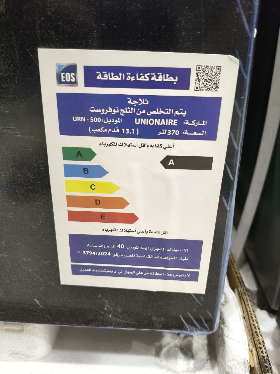 كود 9972

🔥🖤 ثلاجة امريكول يونيون إير  UNIONAIRE – أحدث إصدار 💎
✅ السعة: 370 لتر – 13.1 قدم ❄️
✅ نوفروست بدون تكوين ثلج 🧊