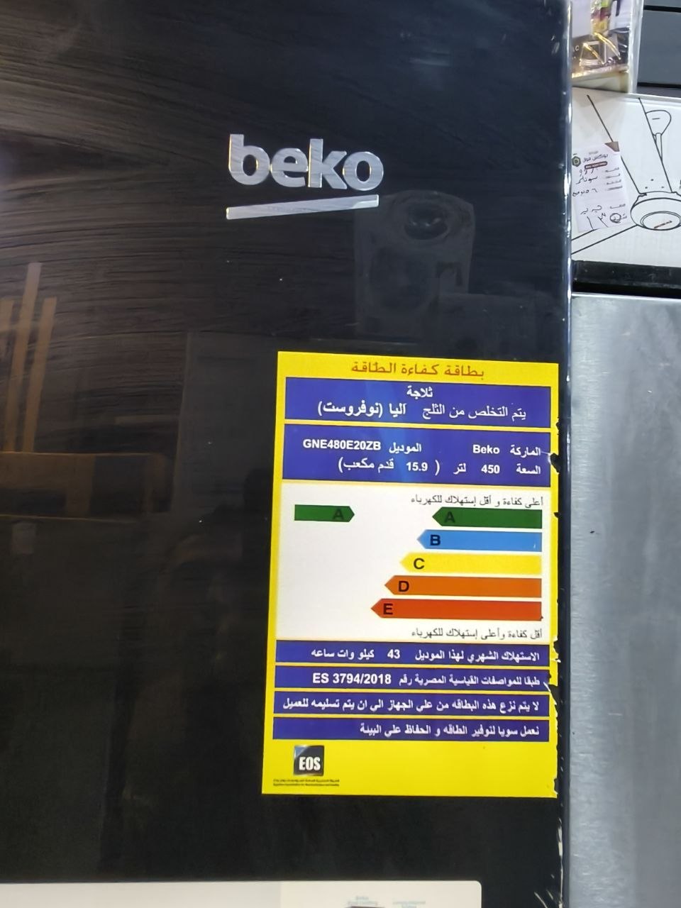 كود 9696

✨ فخامة بيكو وسعة تكفي البيت كله ✨ 
ثلاجة بيكو نوفروست 450 لتر،  بتخفيض 50 الف عن الجديد