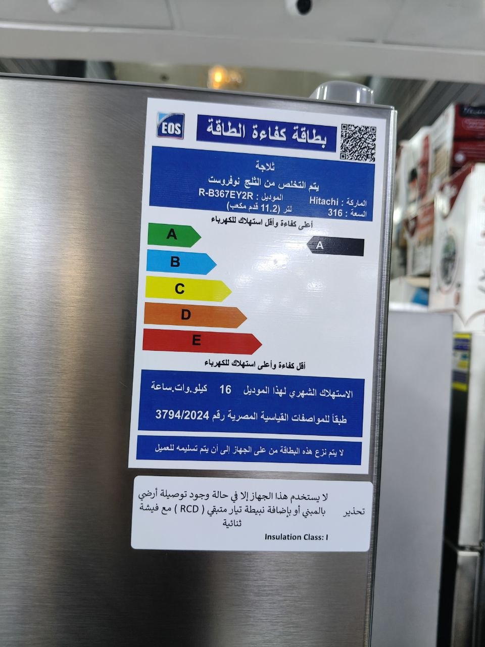 كود 10012
✨ ثلاجة هيتاشي نوفروست بضمان 5 سنين
📦 سعة 316 لتر – 11.2 قدم