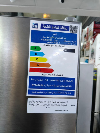 كود 10012
✨ ثلاجة هيتاشي نوفروست بضمان 5 سنين
📦 سعة 316 لتر – 11.2 قدم