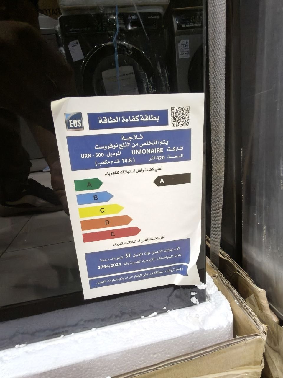 كود 10009
✨ ثلاجة يونيون إير URN-500 — أحدث إصدار ✨ نوفروست ديجتال
📦 سعة 420 لتر — 14.8 قدم