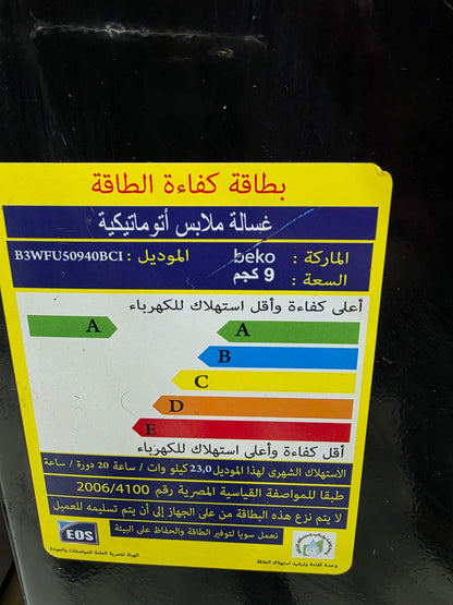 غساله بيكو 9ك 1400 لفه ديجيتال انفرتر باب كبير بخار اسود بلوتوث B3WFU50940BCI
فرز ينقصها اطار خارجي للباب وهوا شكل فقط 
بناء عليه خصم10الاف