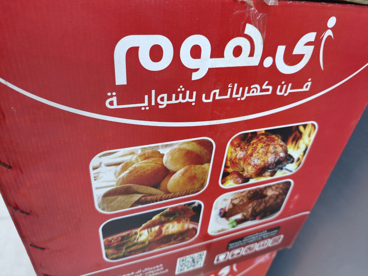 كود 6275
فرن هوم 45لتر
ضمان معرض 6شهور