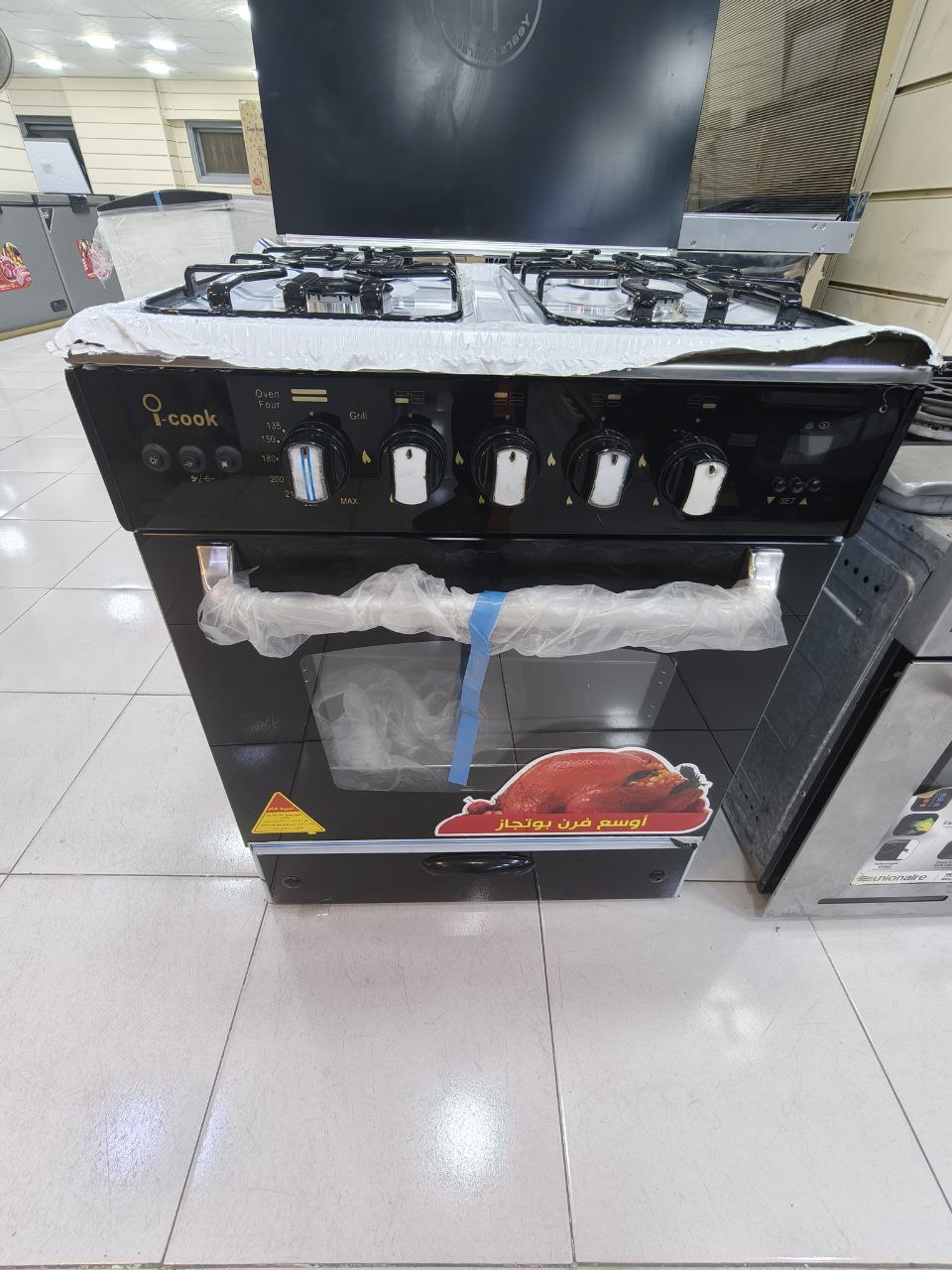 كود

بوتجاز  اي كول ٤ شعلة غاز كامل 
فرز تاني