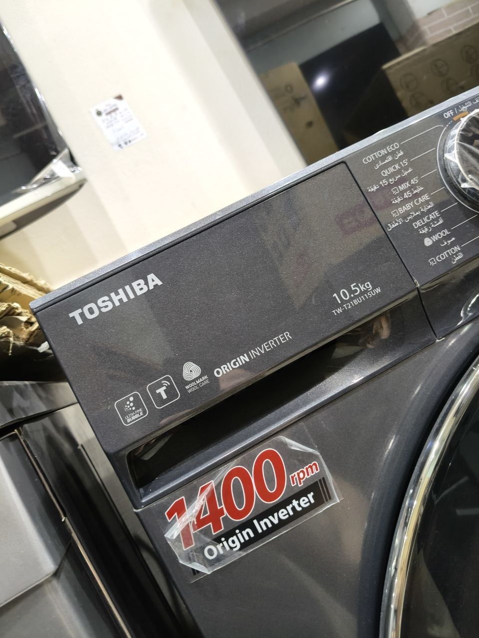 كود 9843

🔥 غسالة توشيبا 10.5 كيلو فول أوتوماتيك 🔥
✅ الموديل: TW-T21BU115UWEG(MG)
💎 فرز تاني بحالة ممتازة