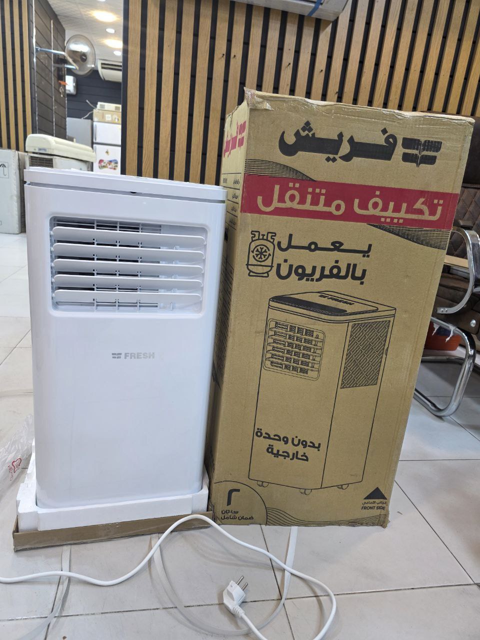 تكييف فريون متنقل من فريش جديد زيرو