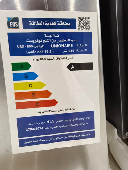 كود 7552
تلاجه  يونيون اير فرز بالكرتونه

فرز بالكرتونه
خصم5000👇