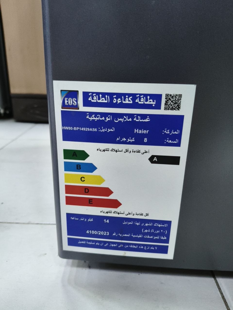 كود 9895

🔥 غسالة هاير 8 كيلو 

✅ اتجربت مرة واحدة فقط
✅ ضمان 4 سنين على الغسالة و9 سنين على الماتور
