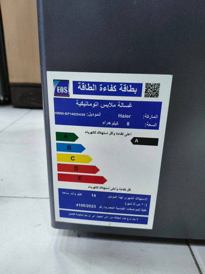 كود 9895

🔥 غسالة هاير 8 كيلو 

✅ اتجربت مرة واحدة فقط
✅ ضمان 4 سنين على الغسالة و9 سنين على الماتور