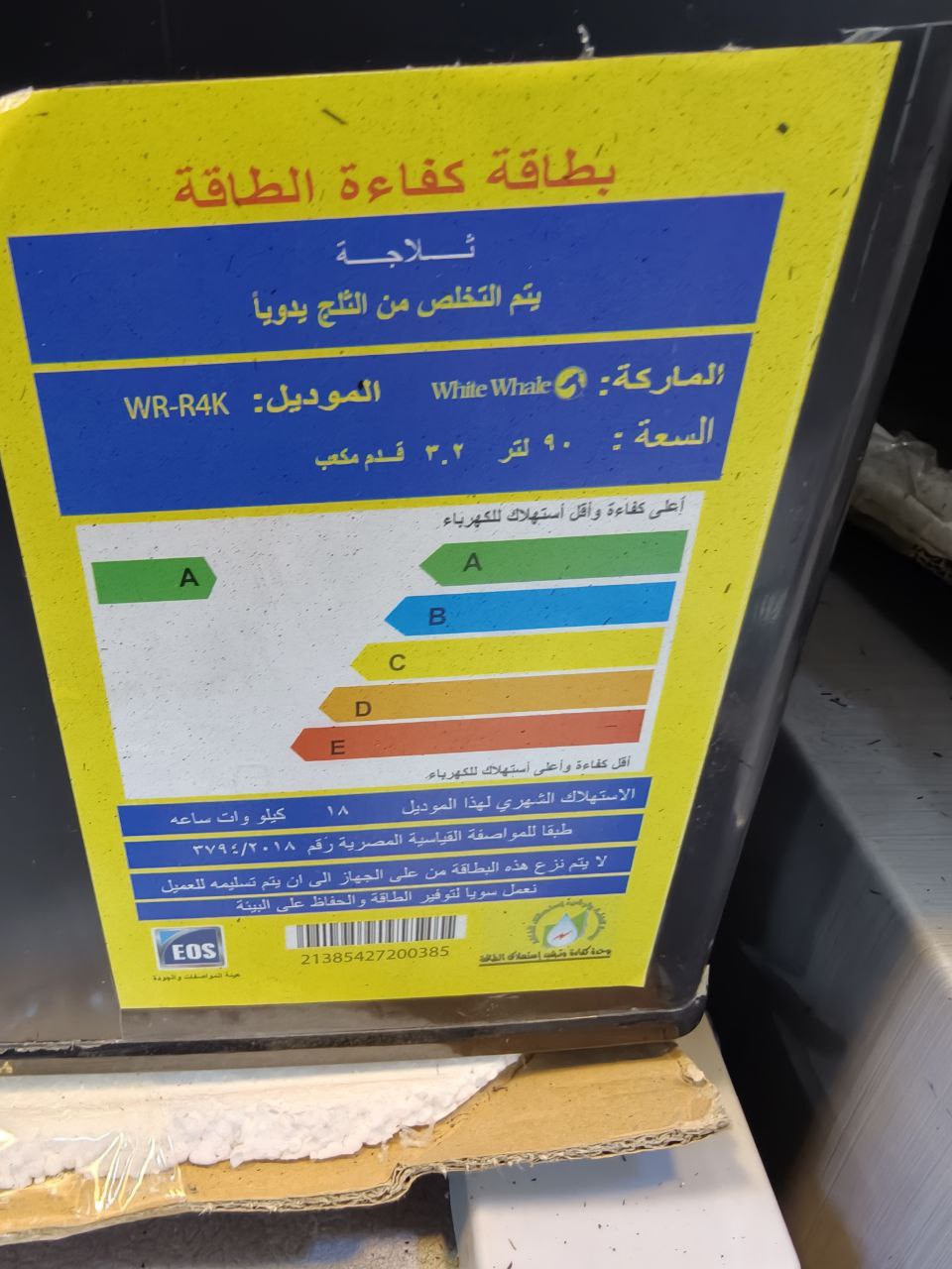 كود 58640

ثلاجة ميني بار

 ديجيتال  فرز ثاني