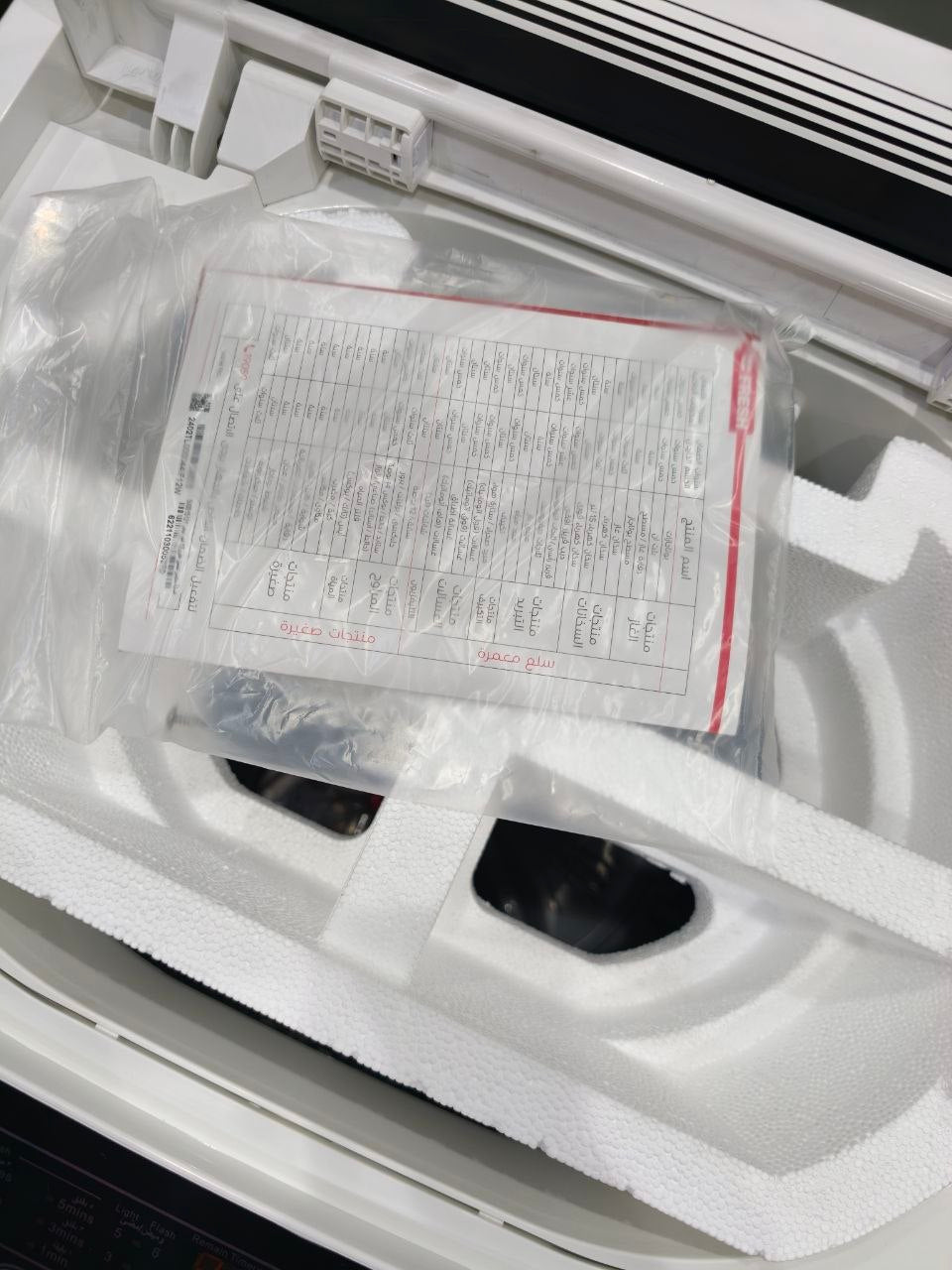 كود 7282
 غساله فريش سعة 12 كجم                  زيرو