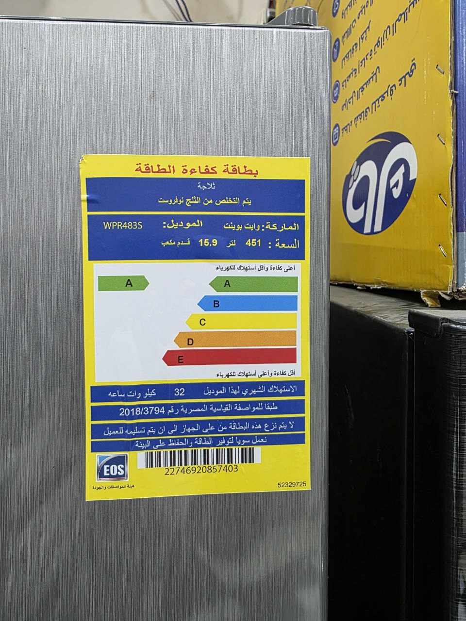 كود 5565
ثلاجة White Point 
  15.9قدم 451لتر سلفر WPR483S