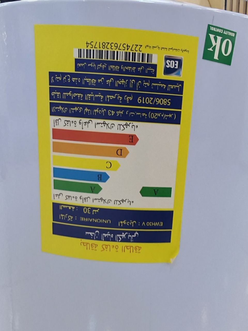 كود 5811                                                سوبر تك                                                   30لتر