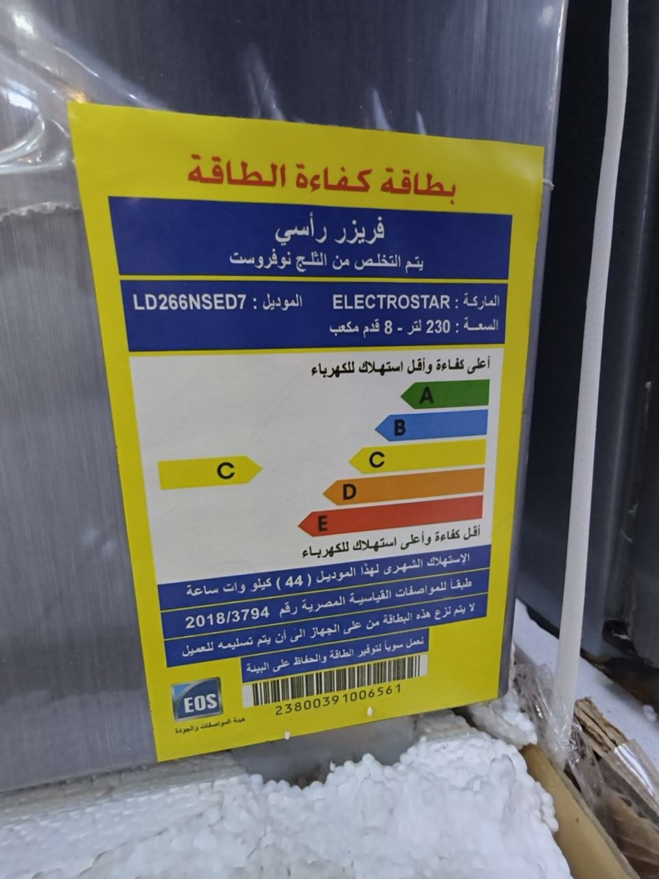 كود 7438
ديب فريزر الكتروستار رأسي
فرز تاني حاله فوق الممتازه 
يشبه الفرز الاول تمامااا
سعة 230 لتر
7درج