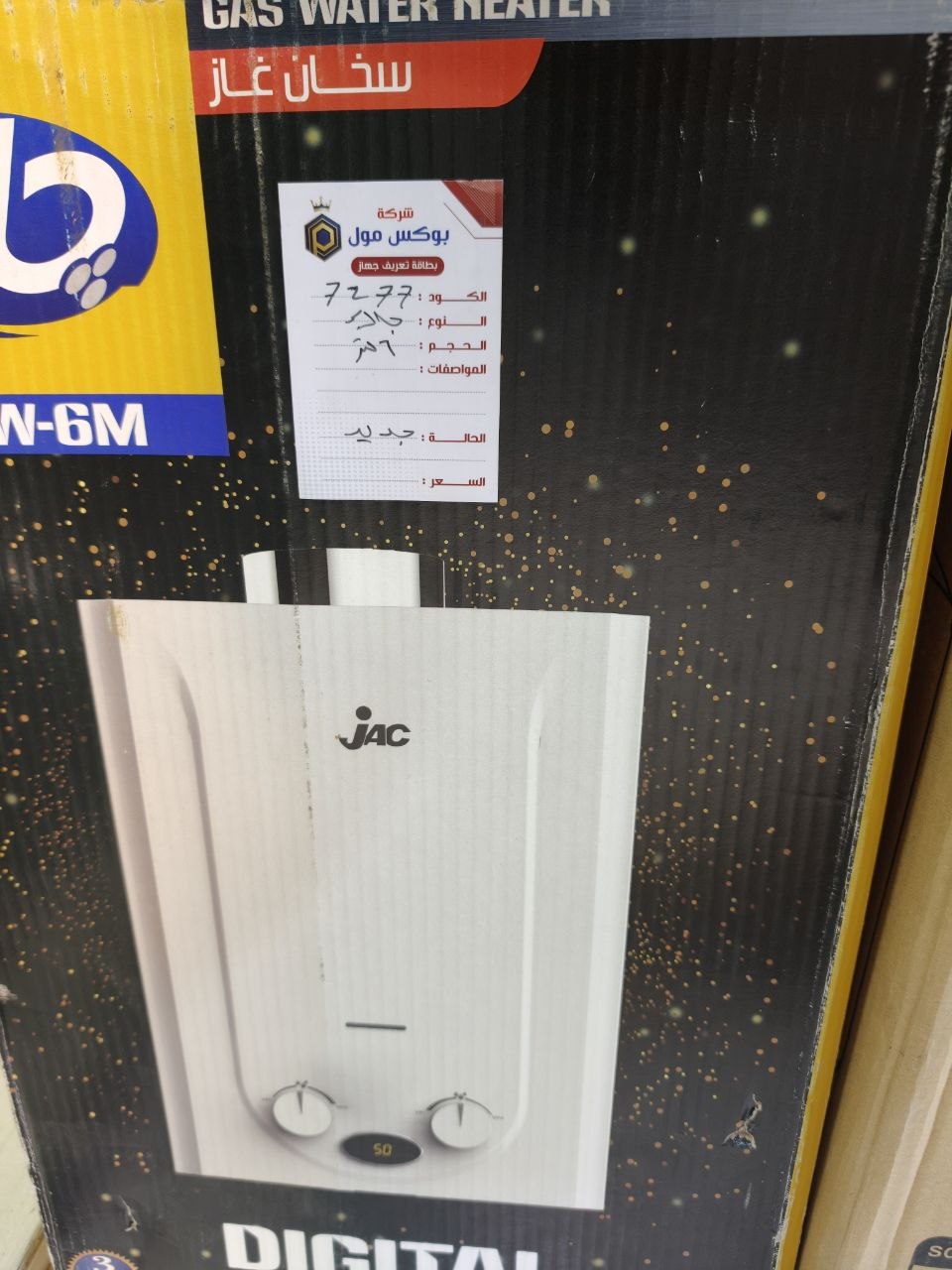 كود 7277
سخان جاك 6k تسخين سريع