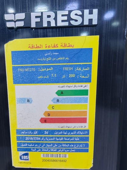 كود 8301
الموديل: FNU-MT270
🚨 ديب فريزر فريش رأسي 7.1 قدم - كسر زيرو