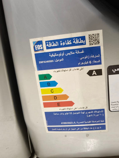 كود 6099

 غسالة زانوسي أوتوماتيك 6 كجم

🔹 الموديل: ZWF6240SB5
🔹 النوع: تحميل أمامي أوتوماتيك