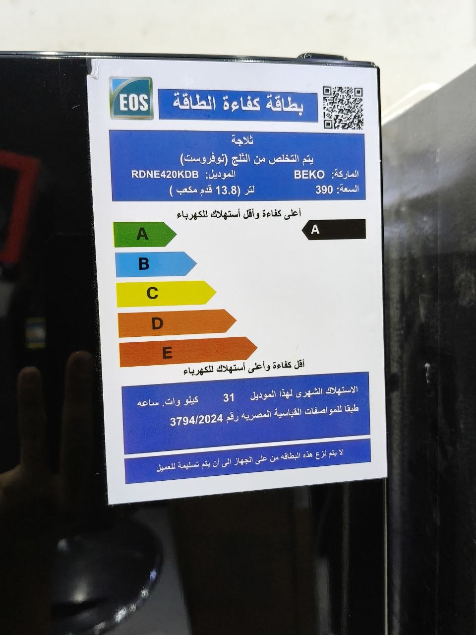 كود 9540

🔥 ثلاجة BEKO مميزة جدًا
❄️ سعة كبيرة 390 لتر – 13.8 قدم
⚡ كفاءة طاقة A وتوفير في الكهرباء
🛡️ ضمان 5 سنين