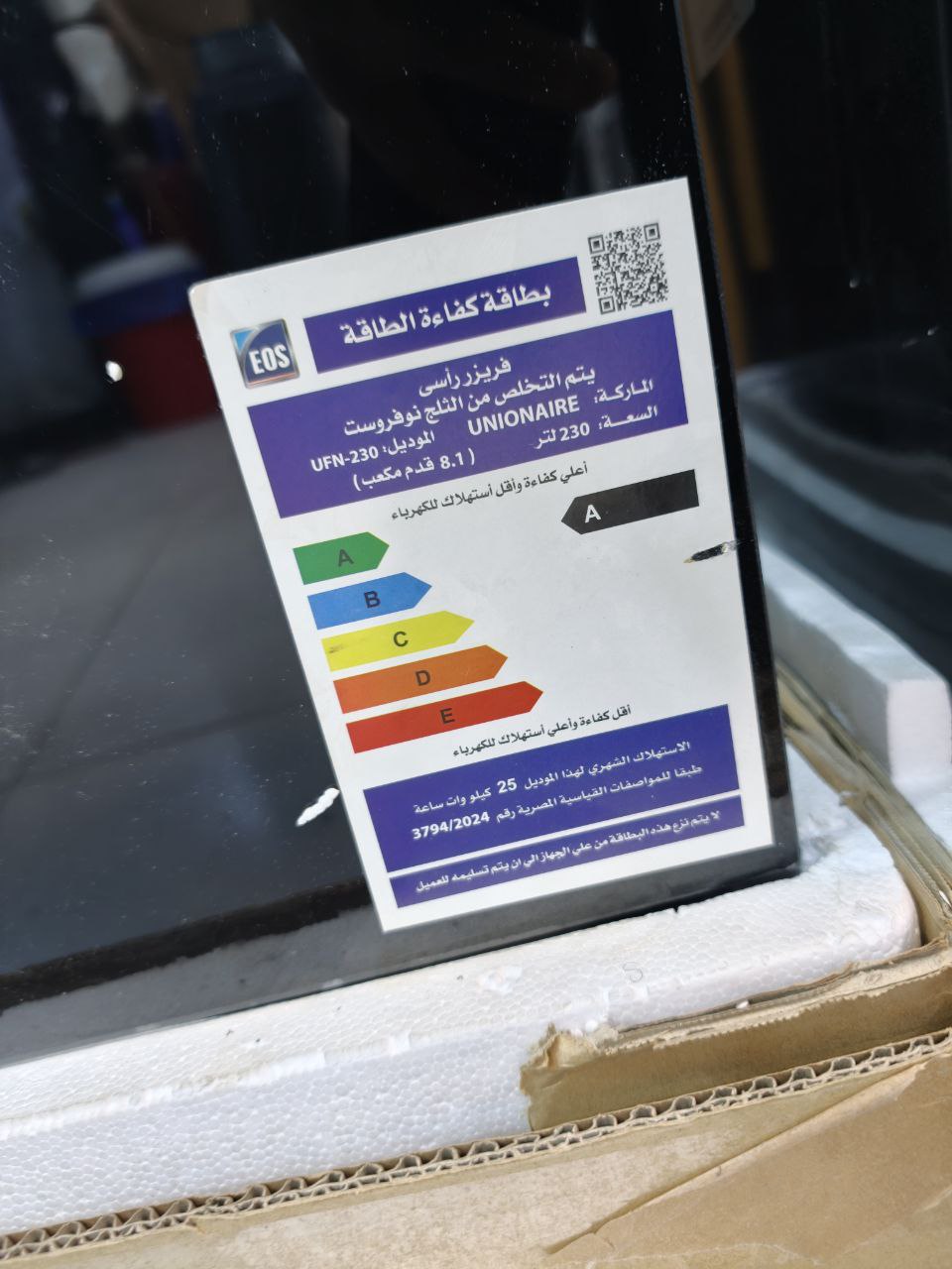 كود 6787
فريزر سوبر تك نوفروست 
6 دورج فرز بالكرتونه 


🔹 الماركة: يونيون إير 
🔹 السعة: 230 لتر