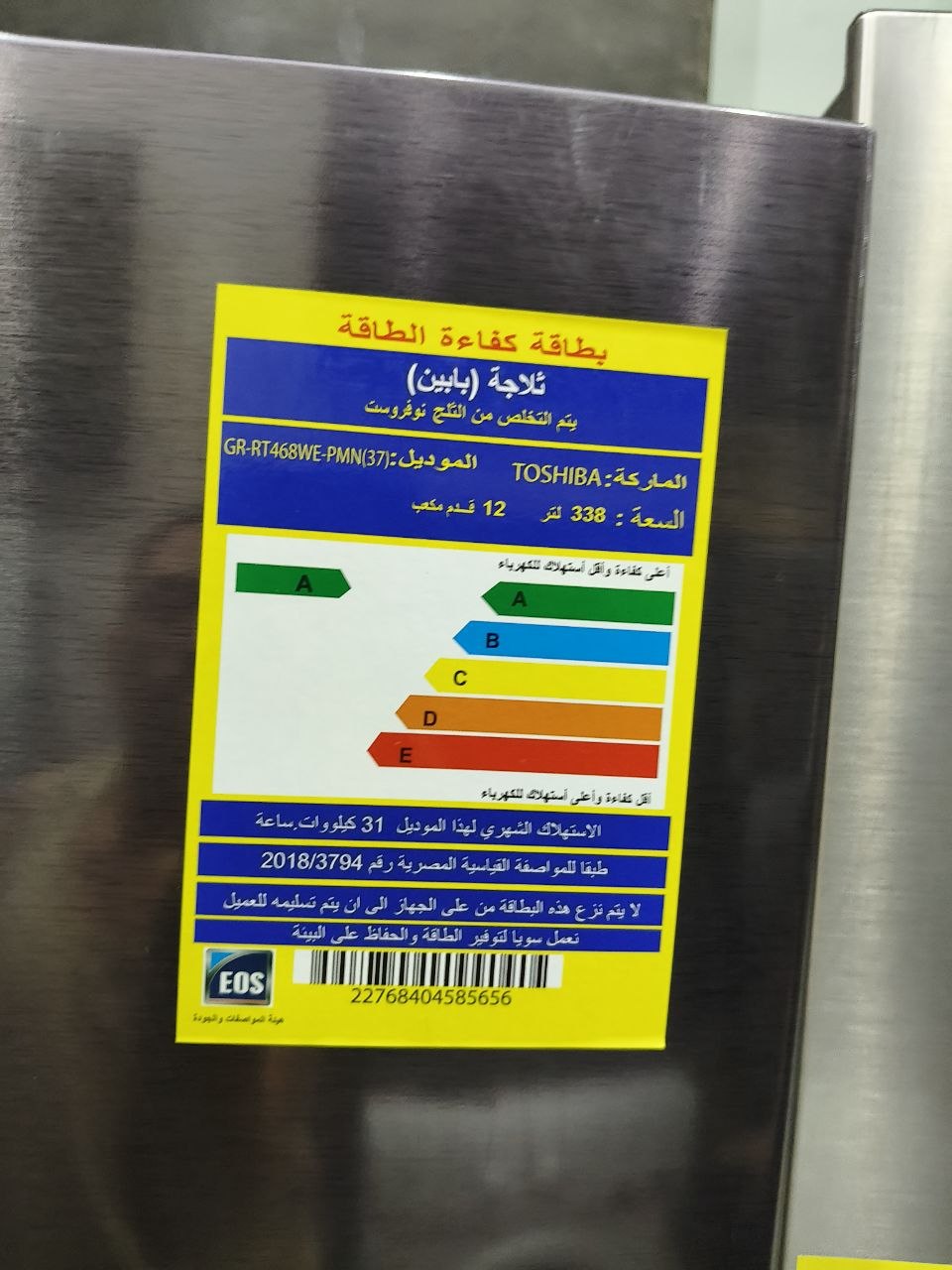 كود 9857

🔥 ثلاجة توشيبا 12 قدم نوفروست – فرز تاني 🔥
✅ الموديل: GR-RT468WE-PMN(37)