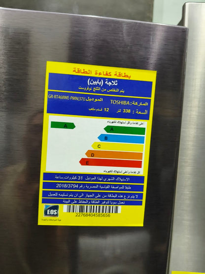 كود 9857

🔥 ثلاجة توشيبا 12 قدم نوفروست – فرز تاني 🔥
✅ الموديل: GR-RT468WE-PMN(37)