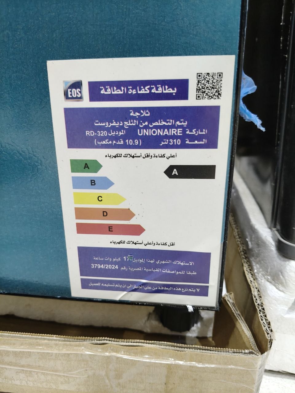 كود 9617

✨ يونيون إير 310 لتر – 10.9 قدم
 🛡️ ضمان 5 سنين
🚪 لون استانلس مميز وفخم

ديفروست