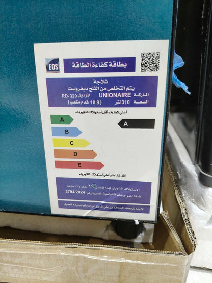 كود 9617

✨ يونيون إير 310 لتر – 10.9 قدم
 🛡️ ضمان 5 سنين
🚪 لون استانلس مميز وفخم

ديفروست