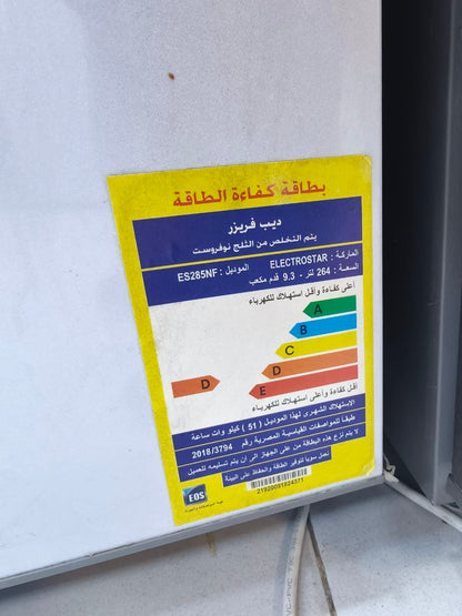 كود 8032 

❄️ ديب فريزر الكتروستار 7 درج نوفروست كسر زيرو
شحن شركة بدون اي صيانة سابقة