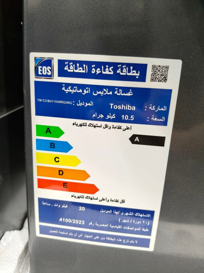 كود 9843

🔥 غسالة توشيبا 10.5 كيلو فول أوتوماتيك 🔥
✅ الموديل: TW-T21BU115UWEG(MG)
💎 فرز تاني بحالة ممتازة