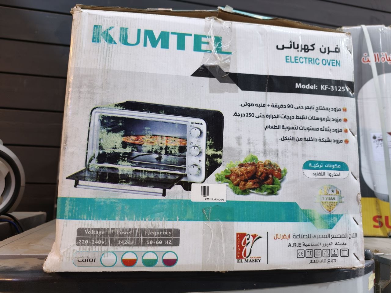 كود5821                                            فرن كهربائي كومتيل                             36لتر