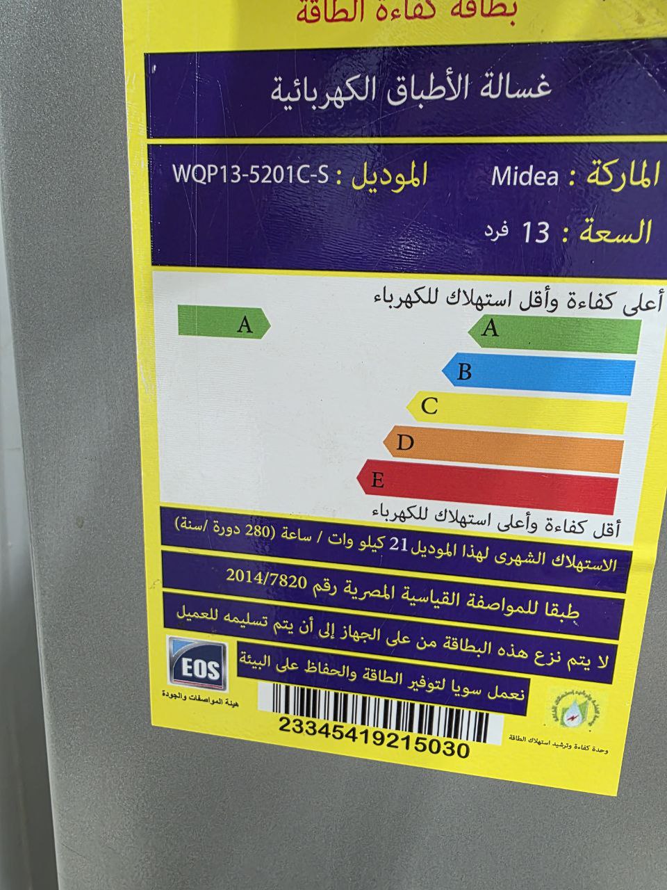 كود 5570
13فرد
كسر زيرو