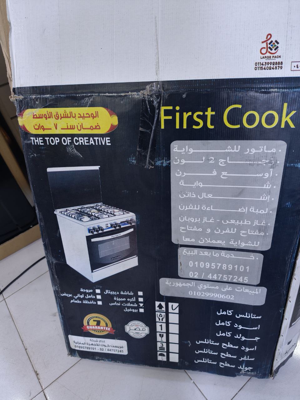 بوتجاز فريست كوك جديد بواقي تصدير