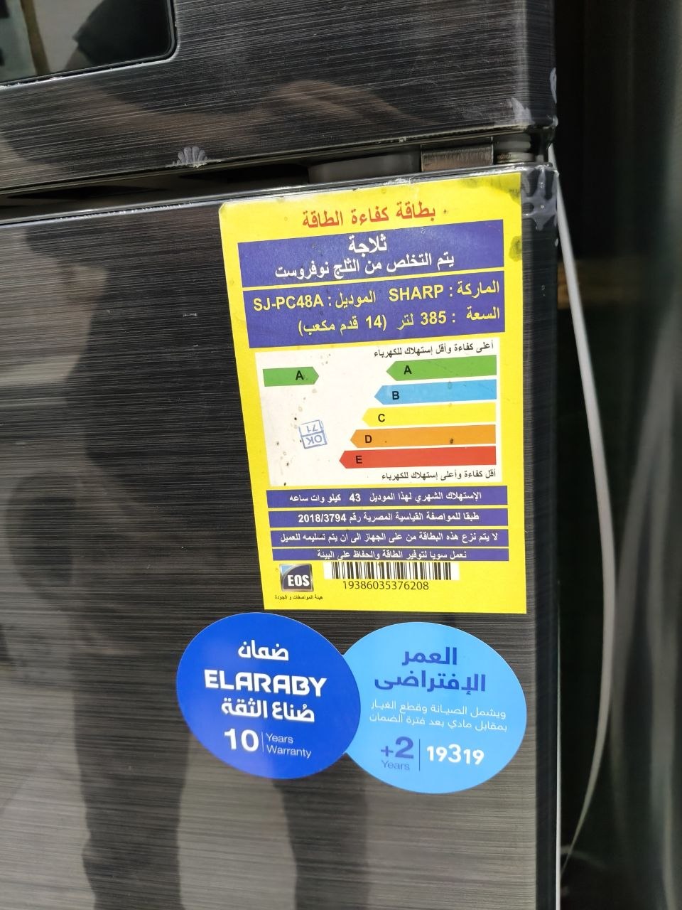 كود 9788
❄️ ثلاجة شارب 385 لتر – 14 قدم 
🛡️ ضمان 6 سنين
💎 الموديل: SJ-PC48A