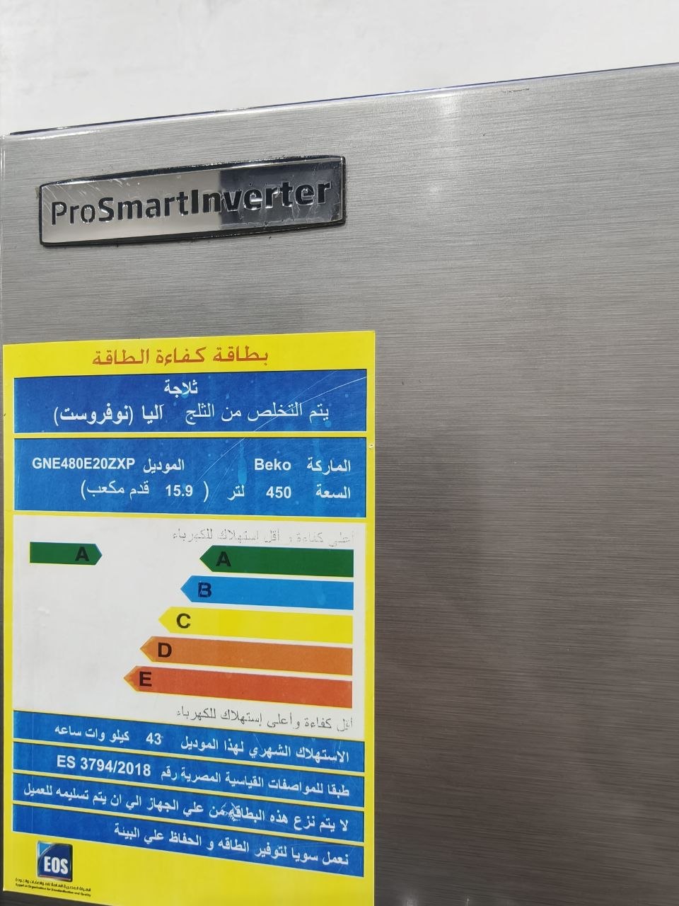 كود 8318
موديل: Beko GNE480E20ZXP – 15.9 قدم
✨ كسر زيرو – حالة ممتازة بأقل من سعر الجديد