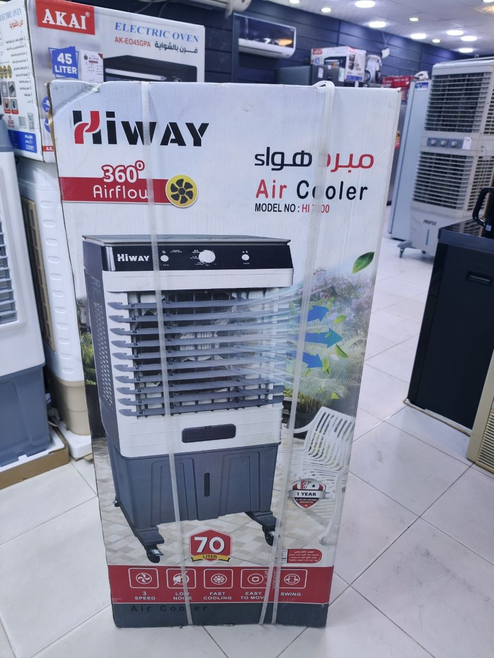 كود 8370
❄️ مبرد هواء Hiway 70 لتر 🆕 جديد 🛡️ ضمان سنتين
