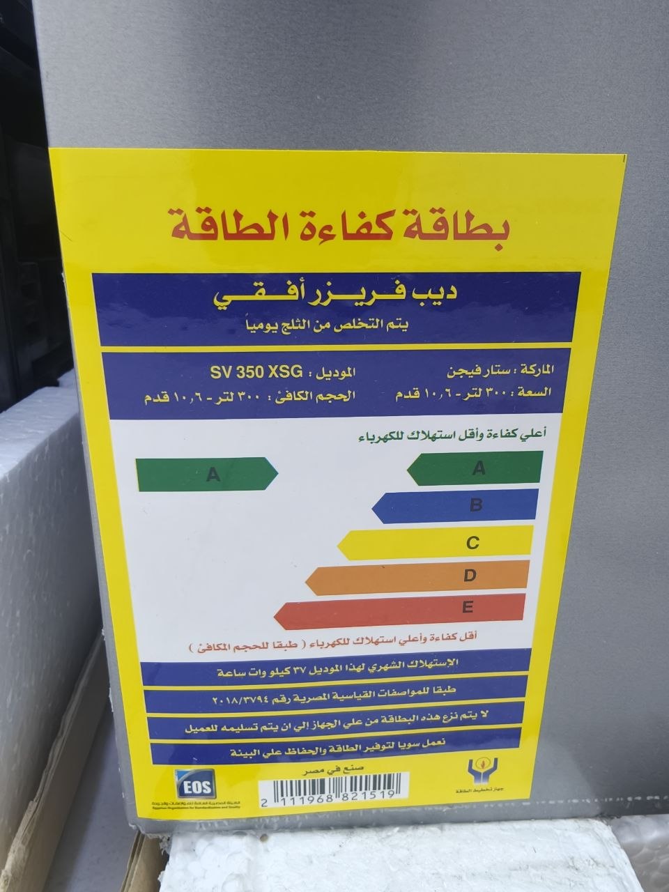 كود 9089

ديب فريزر ستار فيجن أفقي فرز تاني 🔥استلس داخلي ومزود باب زجاج
🔹 الموديل: SV 350 XSG
🔹 سعة 300 لتر – 10.6 قدم