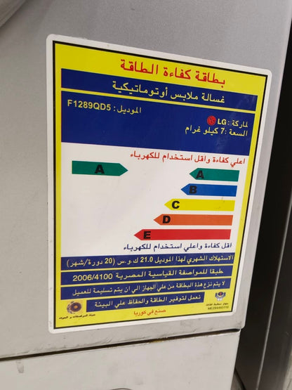 كود 8617
غسالة LG مستعملة 🔥هتوفر نص سعرها 
📌 الموديل: F1289QD5
🧺 سعة 7 كيلو