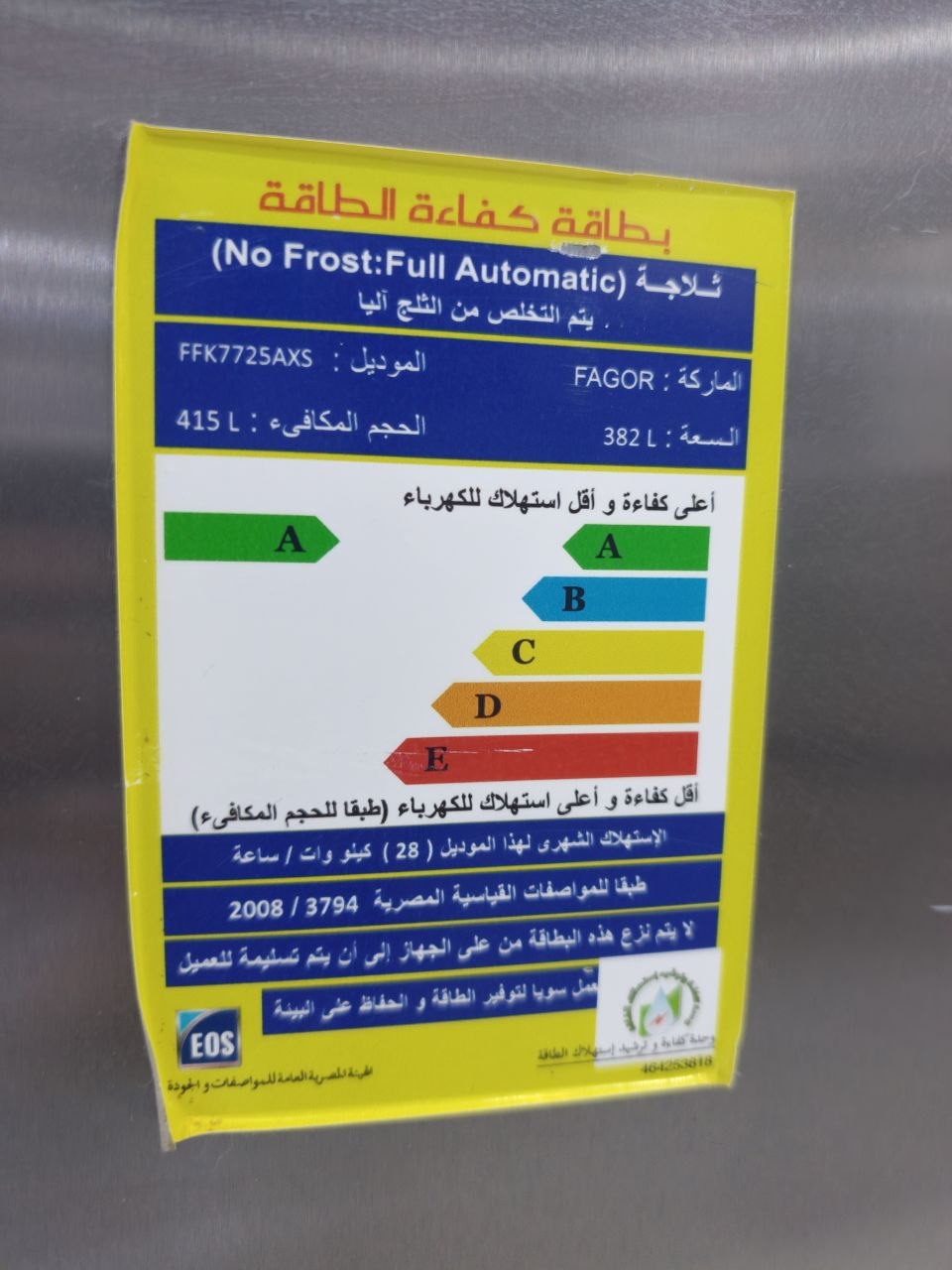 كود 8574

ثلاجة فاجور Fagor استعمال 🔥 ✅موديل FFK7725AXS ❄️نوفروست