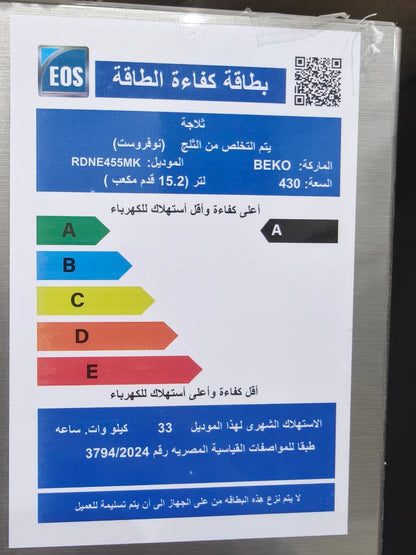 كود 9478
🧊 ثلاجة بيكو 430 لتر نوفروست

✅ ضمان 5 سنين